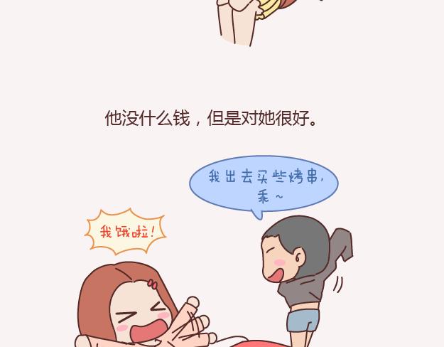 麦拉风-婚后80韩漫全集-第143话 嫁给钱还是嫁给爱？无删减无遮挡章节图片 