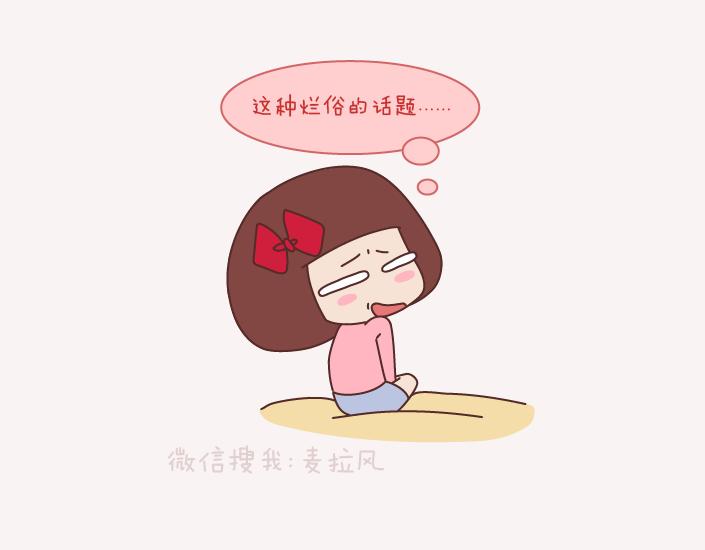 麦拉风-婚后80韩漫全集-第143话 嫁给钱还是嫁给爱？无删减无遮挡章节图片 