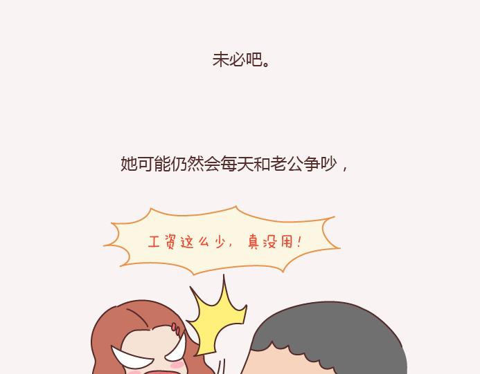 麦拉风-婚后80韩漫全集-第143话 嫁给钱还是嫁给爱？无删减无遮挡章节图片 