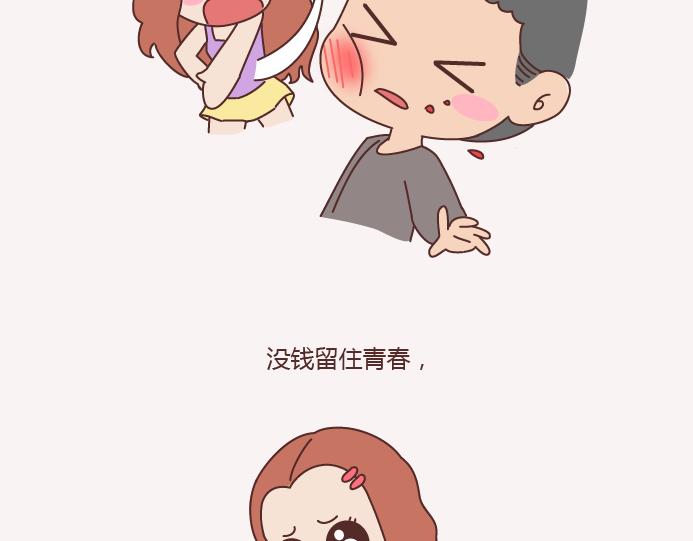 麦拉风-婚后80韩漫全集-第143话 嫁给钱还是嫁给爱？无删减无遮挡章节图片 