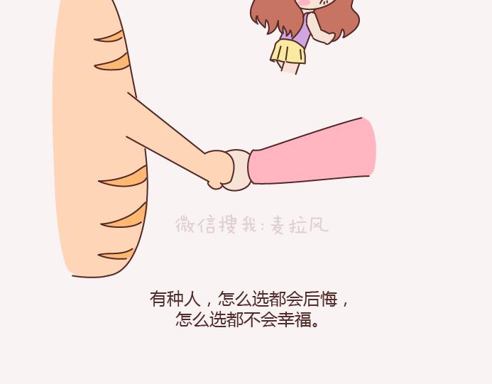 麦拉风-婚后80韩漫全集-第143话 嫁给钱还是嫁给爱？无删减无遮挡章节图片 