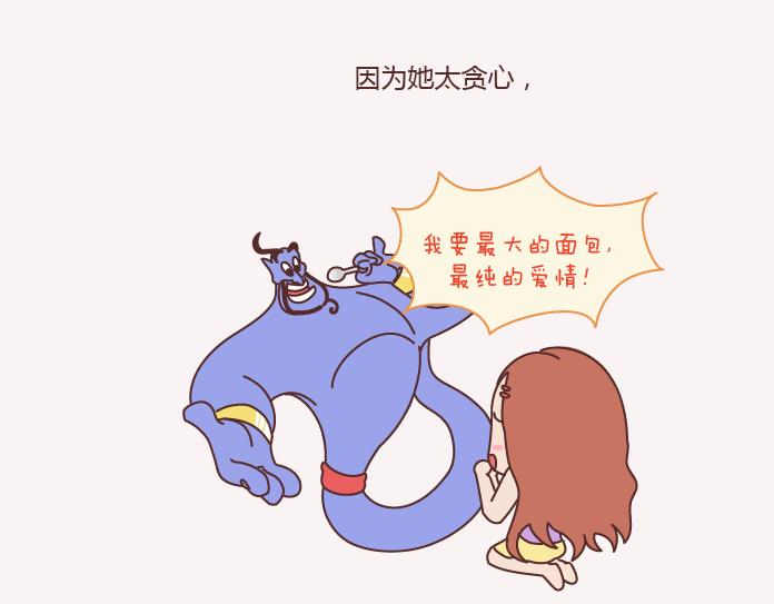 麦拉风-婚后80韩漫全集-第143话 嫁给钱还是嫁给爱？无删减无遮挡章节图片 