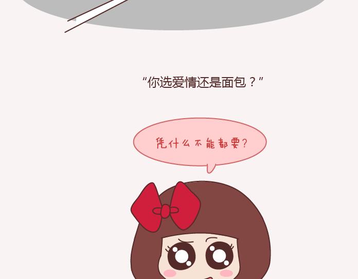 麦拉风-婚后80韩漫全集-第143话 嫁给钱还是嫁给爱？无删减无遮挡章节图片 