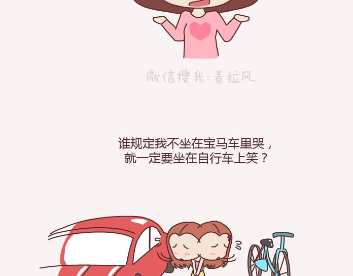 麦拉风-婚后80韩漫全集-第143话 嫁给钱还是嫁给爱？无删减无遮挡章节图片 
