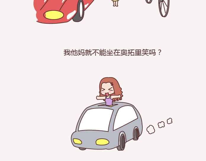 麦拉风-婚后80韩漫全集-第143话 嫁给钱还是嫁给爱？无删减无遮挡章节图片 