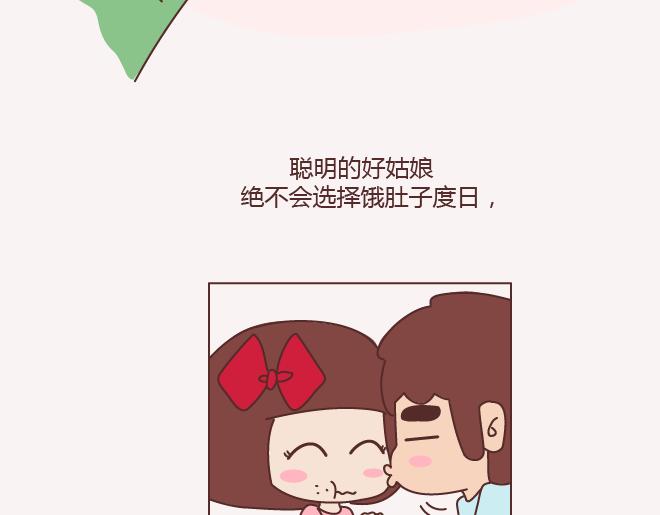 麦拉风-婚后80韩漫全集-第143话 嫁给钱还是嫁给爱？无删减无遮挡章节图片 