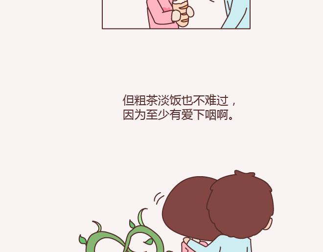 麦拉风-婚后80韩漫全集-第143话 嫁给钱还是嫁给爱？无删减无遮挡章节图片 