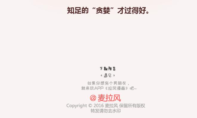 麦拉风-婚后80韩漫全集-第143话 嫁给钱还是嫁给爱？无删减无遮挡章节图片 