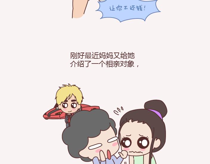 麦拉风-婚后80韩漫全集-第143话 嫁给钱还是嫁给爱？无删减无遮挡章节图片 