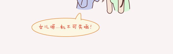 麦拉风-婚后80韩漫全集-第143话 嫁给钱还是嫁给爱？无删减无遮挡章节图片 