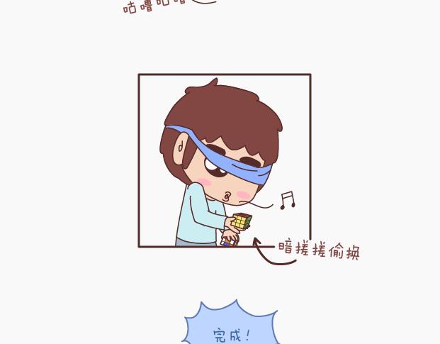 麦拉风-婚后80韩漫全集-第145话 你的男票值多少钱无删减无遮挡章节图片 