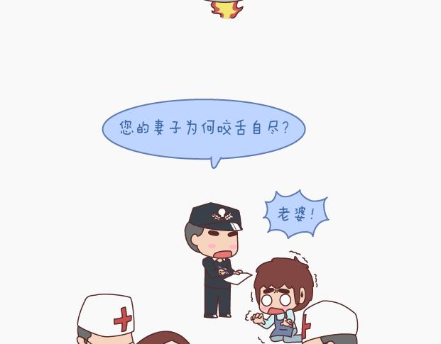 麦拉风-婚后80韩漫全集-第145话 你的男票值多少钱无删减无遮挡章节图片 