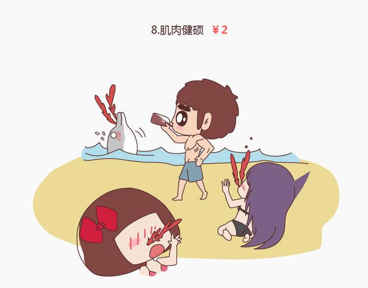 麦拉风-婚后80韩漫全集-第145话 你的男票值多少钱无删减无遮挡章节图片 
