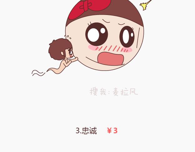 麦拉风-婚后80韩漫全集-第145话 你的男票值多少钱无删减无遮挡章节图片 