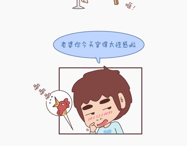 麦拉风-婚后80韩漫全集-第145话 你的男票值多少钱无删减无遮挡章节图片 