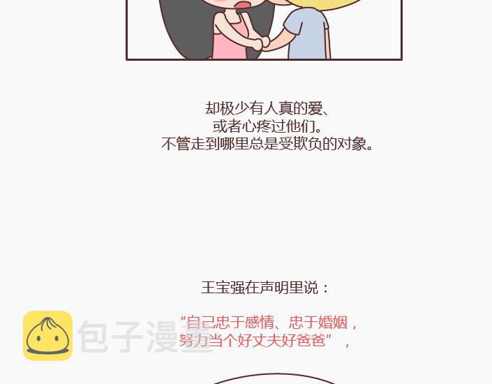 麦拉风-婚后80韩漫全集-第146话 这个世界对好人太薄情无删减无遮挡章节图片 