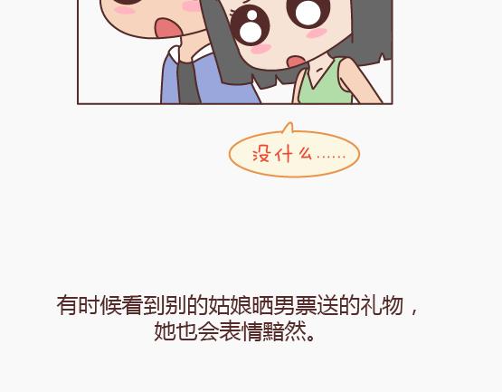 麦拉风-婚后80韩漫全集-第149话 再不分手就要送礼物了无删减无遮挡章节图片 