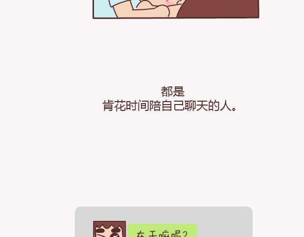 麦拉风-婚后80韩漫全集-第150话 找个陪你聊天的人很重要无删减无遮挡章节图片 