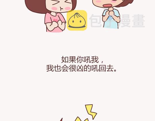 麦拉风-婚后80韩漫全集-第154话 98%的可能性是突然想你了无删减无遮挡章节图片 