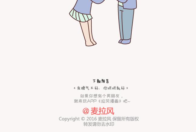麦拉风-婚后80韩漫全集-第154话 98%的可能性是突然想你了无删减无遮挡章节图片 