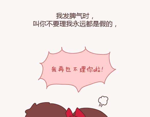 麦拉风-婚后80韩漫全集-第154话 98%的可能性是突然想你了无删减无遮挡章节图片 