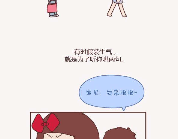 麦拉风-婚后80韩漫全集-第155话 我脾气不好，你哄哄就好无删减无遮挡章节图片 