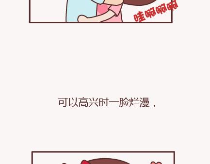 麦拉风-婚后80韩漫全集-第155话 我脾气不好，你哄哄就好无删减无遮挡章节图片 