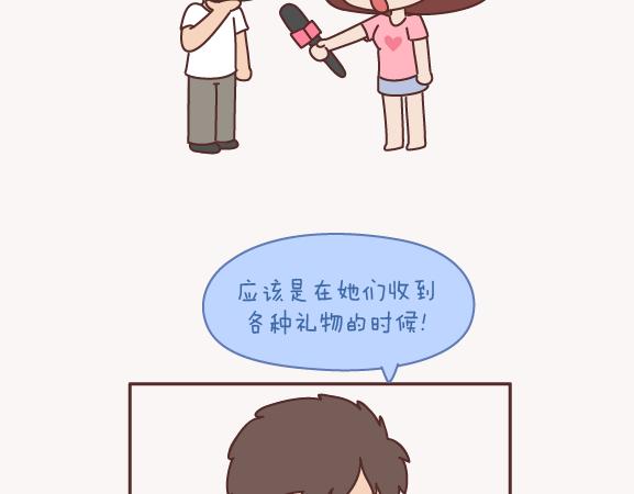 麦拉风-婚后80韩漫全集-第155话 我脾气不好，你哄哄就好无删减无遮挡章节图片 