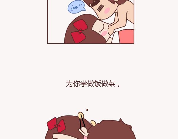 麦拉风-婚后80韩漫全集-第156话 值得托付终身的男人无删减无遮挡章节图片 