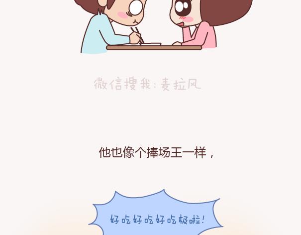 麦拉风-婚后80韩漫全集-第156话 值得托付终身的男人无删减无遮挡章节图片 