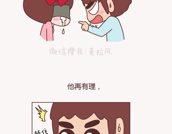 麦拉风-婚后80韩漫全集-第156话 值得托付终身的男人无删减无遮挡章节图片 