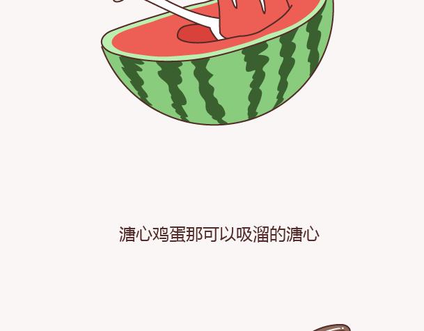 麦拉风-婚后80韩漫全集-第156话 值得托付终身的男人无删减无遮挡章节图片 