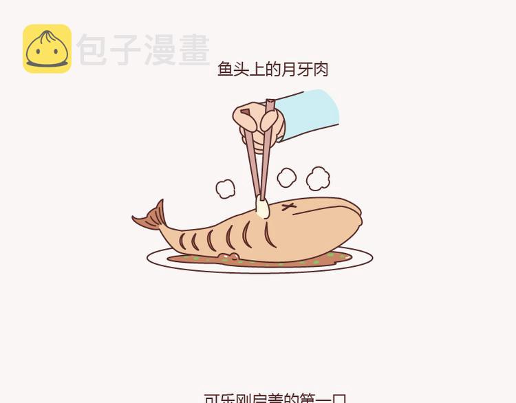 麦拉风-婚后80韩漫全集-第156话 值得托付终身的男人无删减无遮挡章节图片 