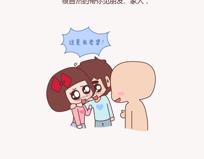 麦拉风-婚后80韩漫全集-第156话 值得托付终身的男人无删减无遮挡章节图片 