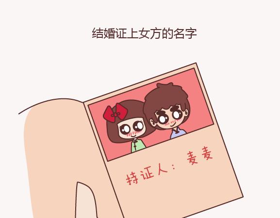 麦拉风-婚后80韩漫全集-第156话 值得托付终身的男人无删减无遮挡章节图片 