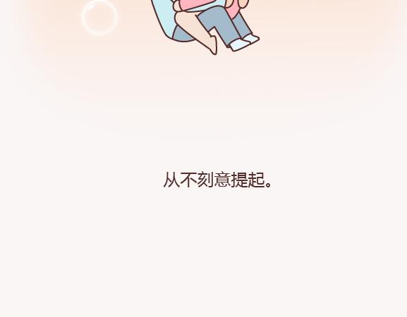 麦拉风-婚后80韩漫全集-第156话 值得托付终身的男人无删减无遮挡章节图片 