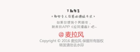 麦拉风-婚后80韩漫全集-第156话 值得托付终身的男人无删减无遮挡章节图片 