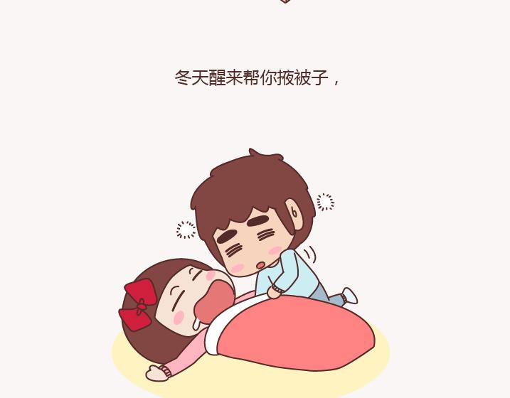 麦拉风-婚后80韩漫全集-第156话 值得托付终身的男人无删减无遮挡章节图片 