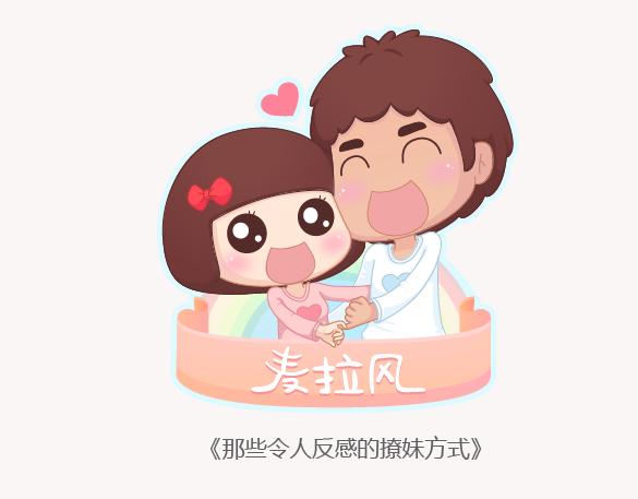 麦拉风-婚后80韩漫全集-第157话 那些令人反感的撩妹方式无删减无遮挡章节图片 