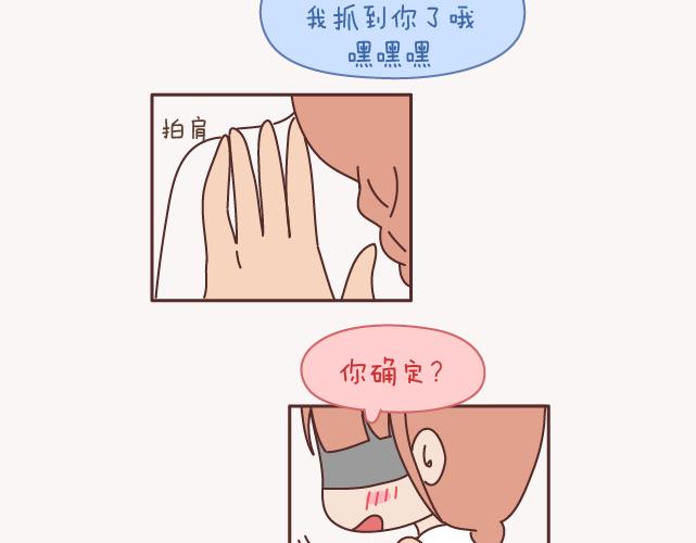 麦拉风-婚后80韩漫全集-第157话 那些令人反感的撩妹方式无删减无遮挡章节图片 