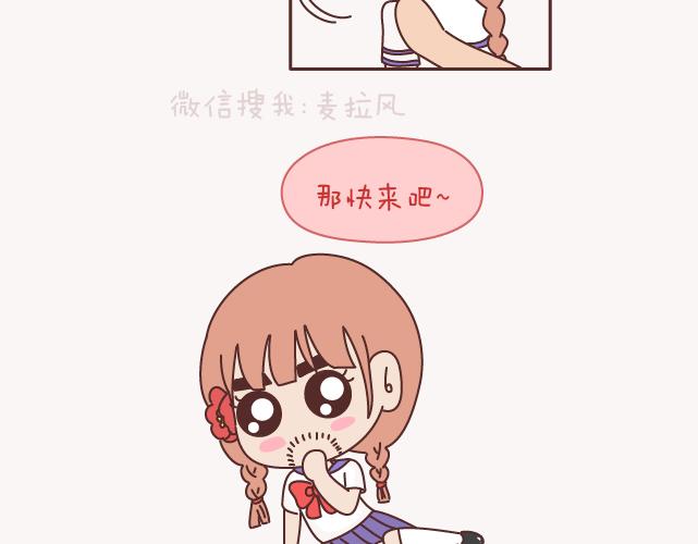 麦拉风-婚后80韩漫全集-第157话 那些令人反感的撩妹方式无删减无遮挡章节图片 