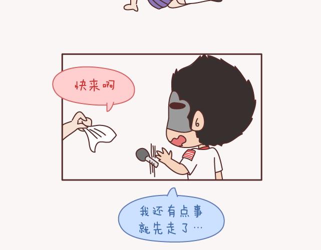 麦拉风-婚后80韩漫全集-第157话 那些令人反感的撩妹方式无删减无遮挡章节图片 