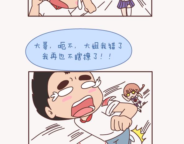 麦拉风-婚后80韩漫全集-第157话 那些令人反感的撩妹方式无删减无遮挡章节图片 