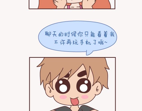 麦拉风-婚后80韩漫全集-第157话 那些令人反感的撩妹方式无删减无遮挡章节图片 