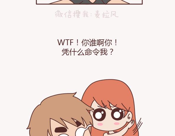 麦拉风-婚后80韩漫全集-第157话 那些令人反感的撩妹方式无删减无遮挡章节图片 