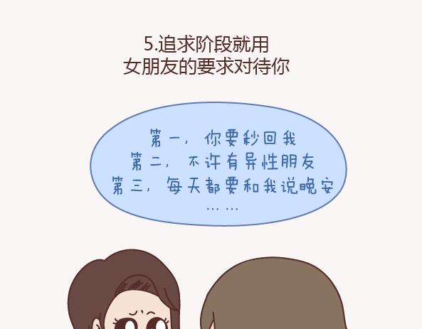 麦拉风-婚后80韩漫全集-第157话 那些令人反感的撩妹方式无删减无遮挡章节图片 
