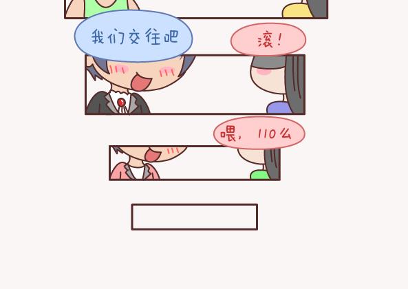 麦拉风-婚后80韩漫全集-第157话 那些令人反感的撩妹方式无删减无遮挡章节图片 