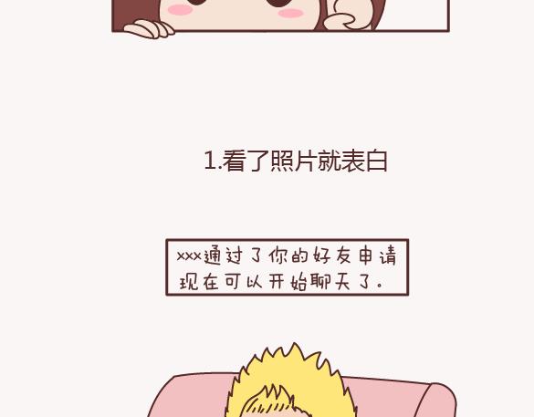 麦拉风-婚后80韩漫全集-第157话 那些令人反感的撩妹方式无删减无遮挡章节图片 