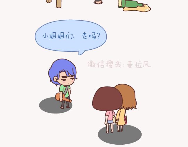 麦拉风-婚后80韩漫全集-第157话 那些令人反感的撩妹方式无删减无遮挡章节图片 