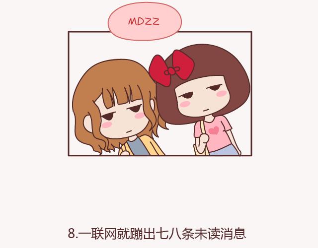 麦拉风-婚后80韩漫全集-第157话 那些令人反感的撩妹方式无删减无遮挡章节图片 